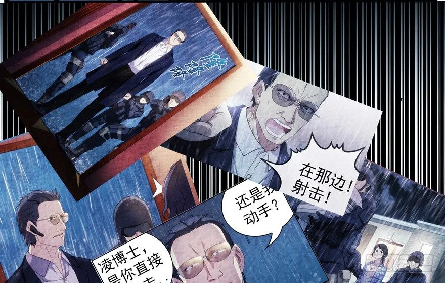 10.汹涌而来的怀疑（上） 第54页