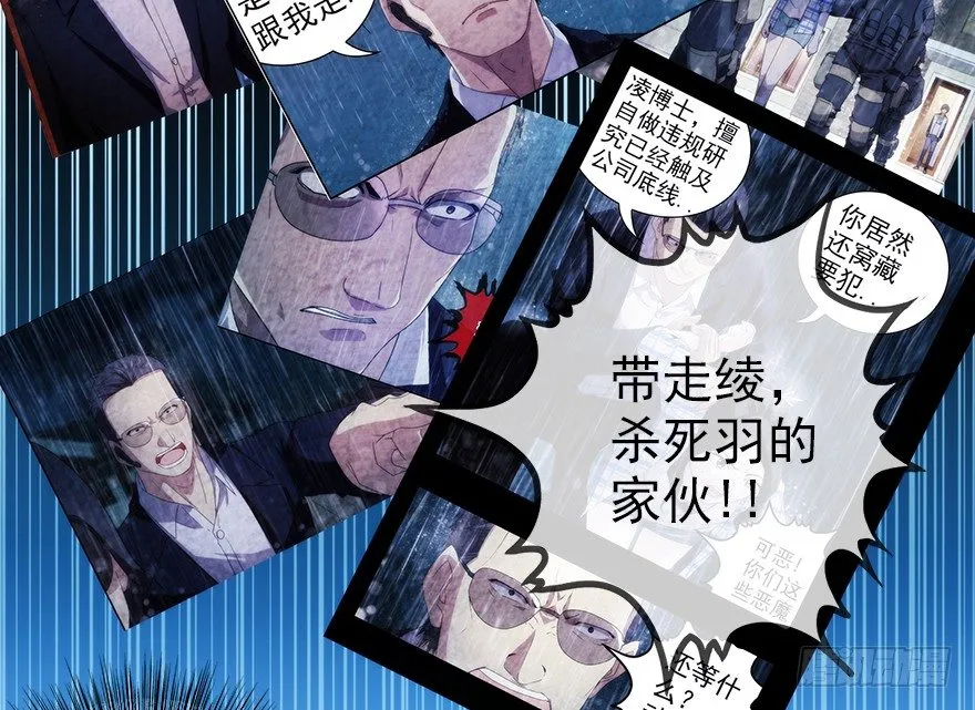 10.汹涌而来的怀疑（上） 第55页