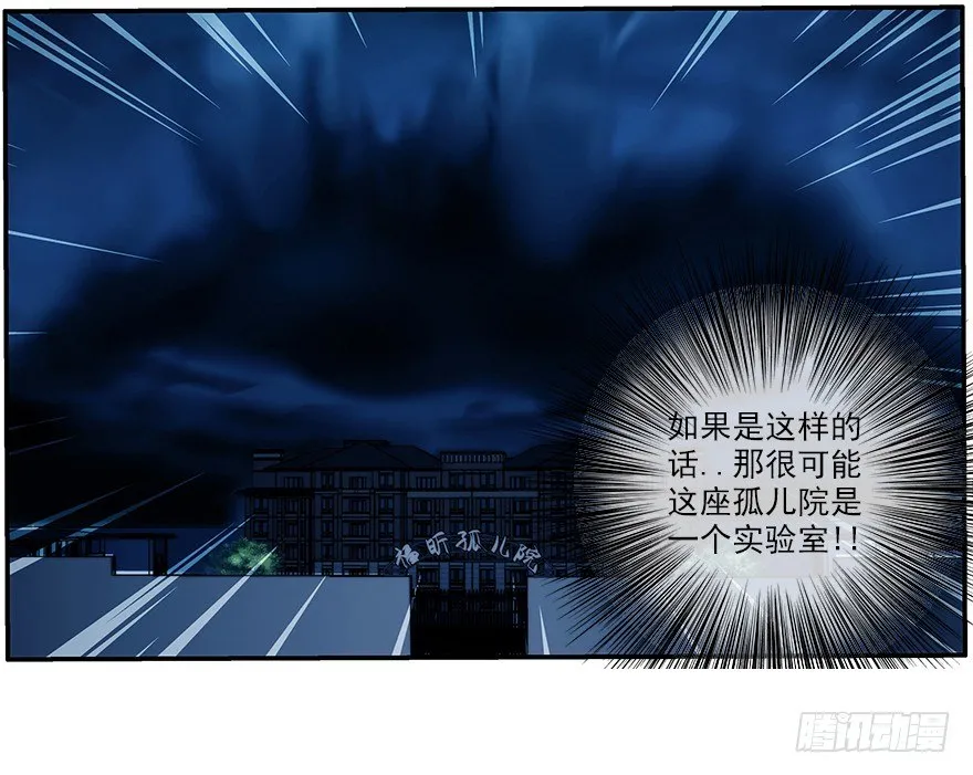 10.汹涌而来的怀疑（上） 第57页