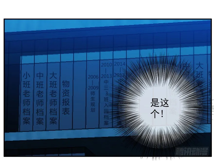 11.汹涌而来的怀疑（下） 第1页