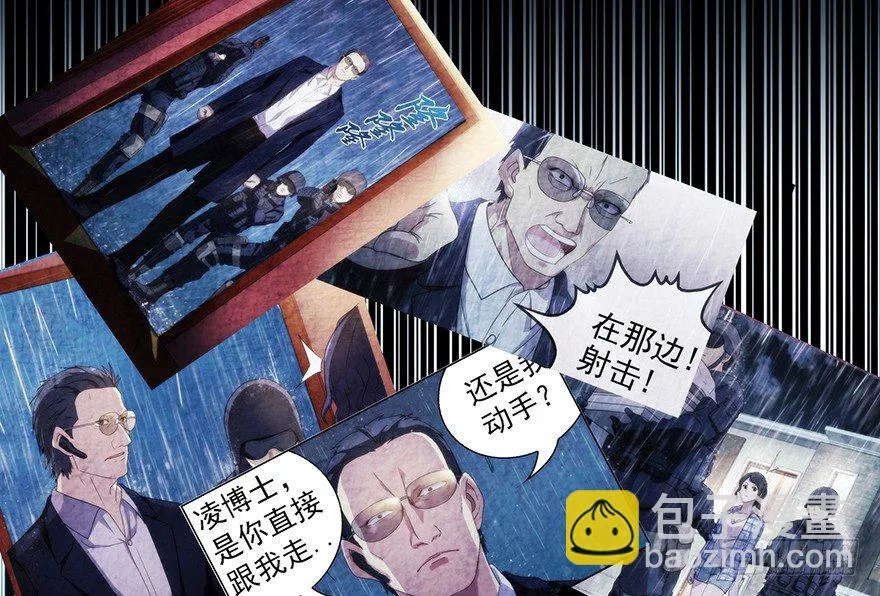 11.汹涌而来的怀疑（下） 第4页