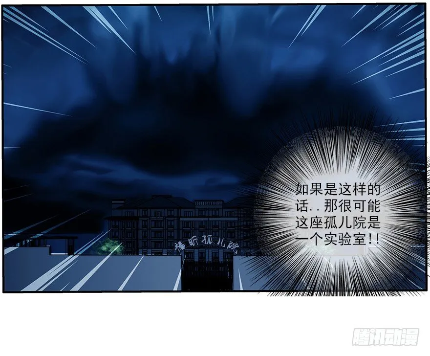 11.汹涌而来的怀疑（下） 第7页