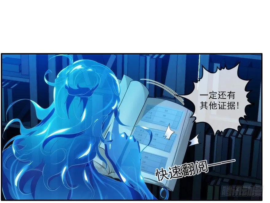 11.汹涌而来的怀疑（下） 第10页
