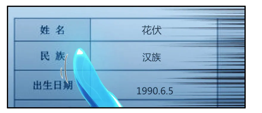 11.汹涌而来的怀疑（下） 第11页