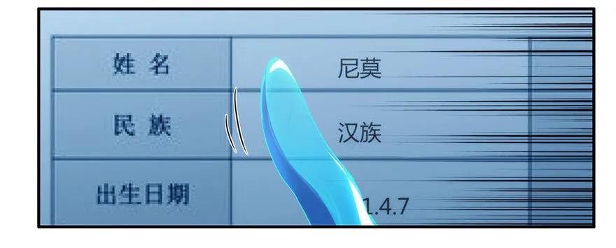 11.汹涌而来的怀疑（下） 第12页