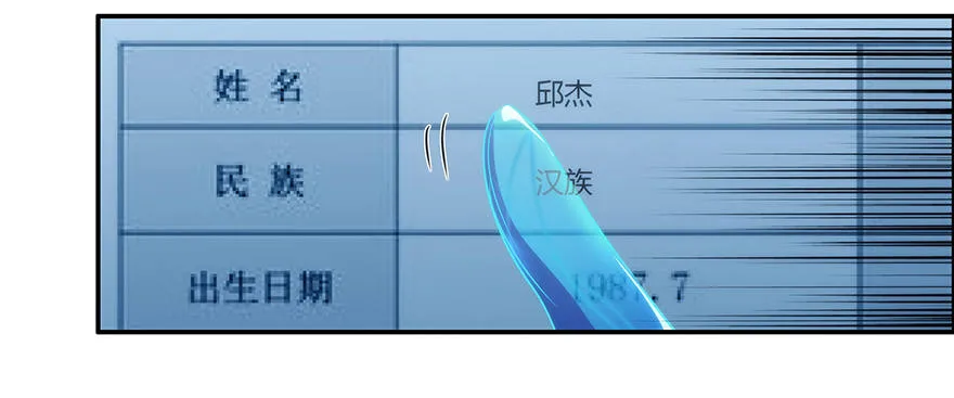11.汹涌而来的怀疑（下） 第13页