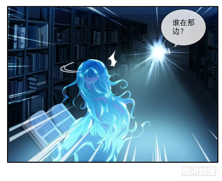 11.汹涌而来的怀疑（下） 第15页