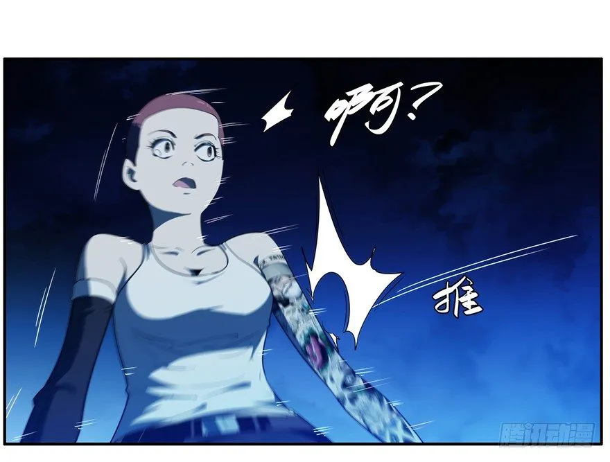 11.汹涌而来的怀疑（下） 第29页