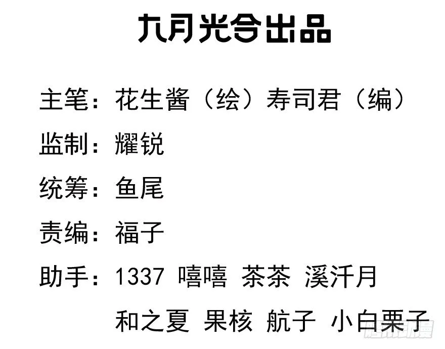 12.他们的人生不用你决定（上） 第2页