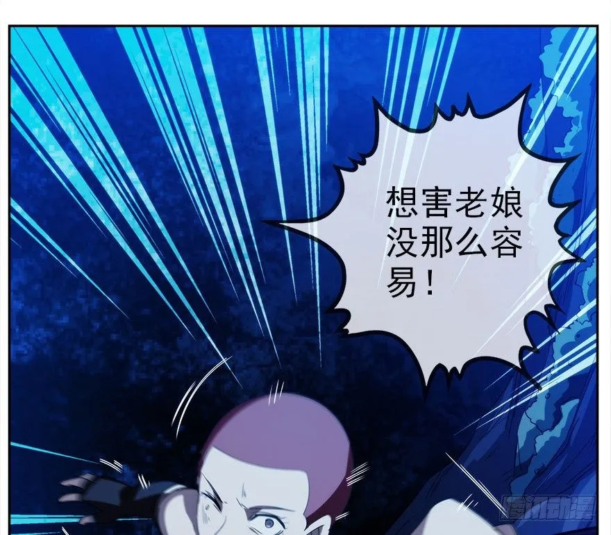 12.他们的人生不用你决定（上） 第4页