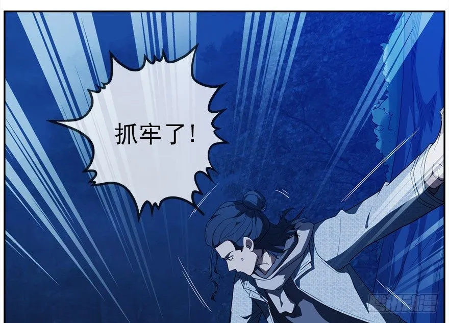 12.他们的人生不用你决定（上） 第9页
