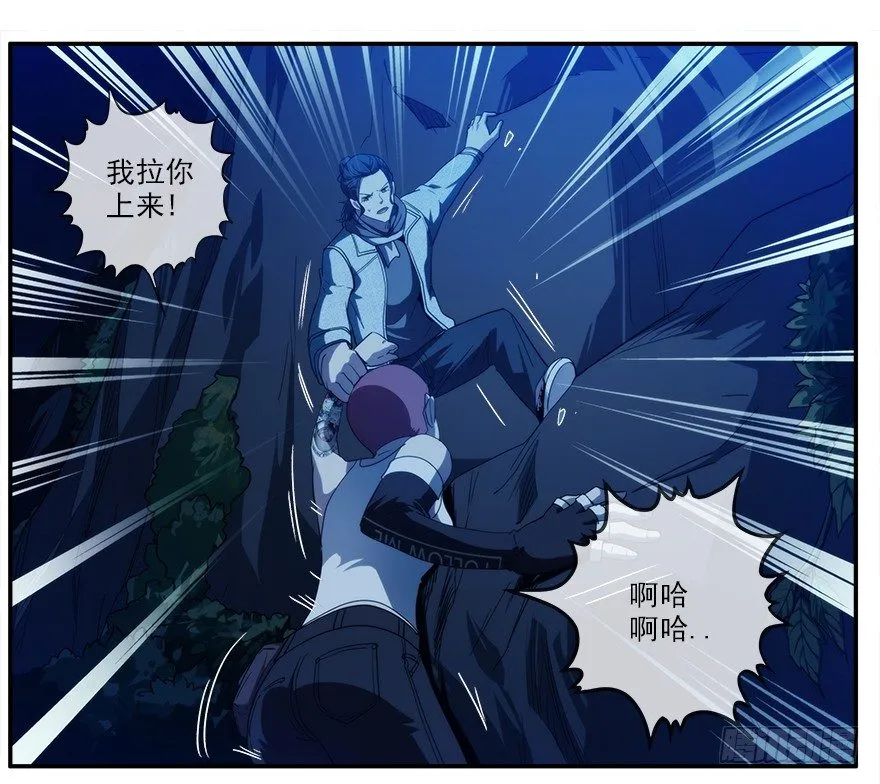 12.他们的人生不用你决定（上） 第11页