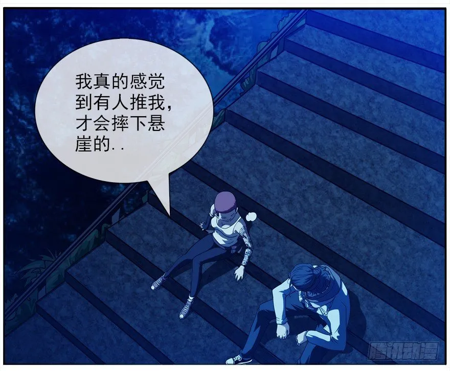 12.他们的人生不用你决定（上） 第15页