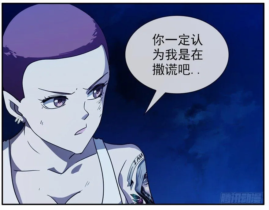 12.他们的人生不用你决定（上） 第16页