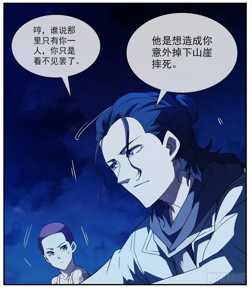 12.他们的人生不用你决定（上） 第17页