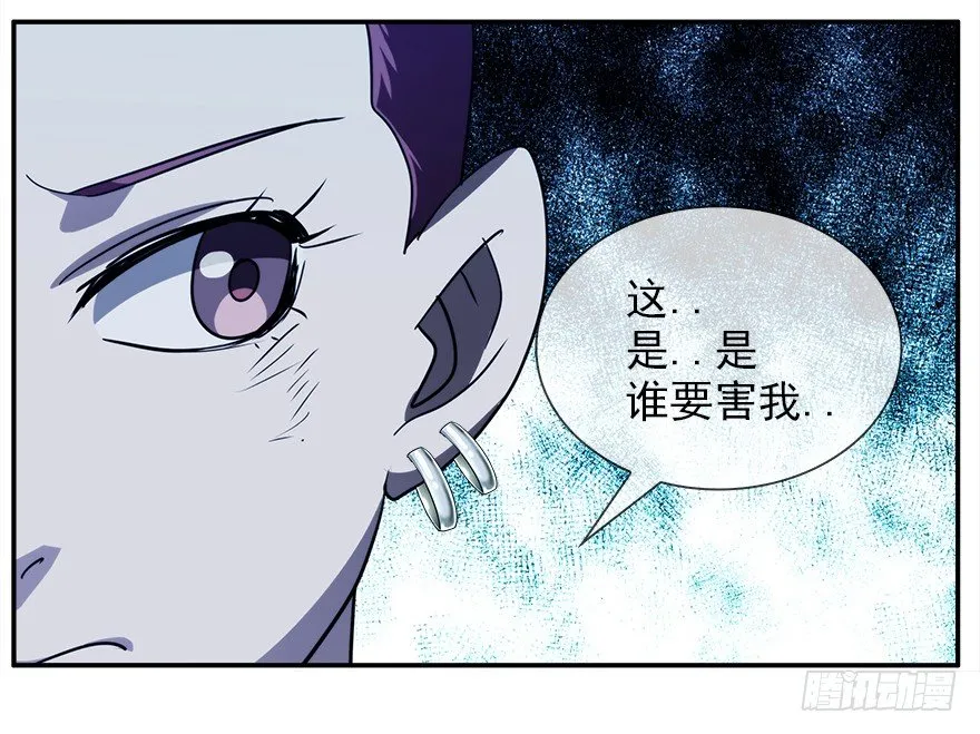12.他们的人生不用你决定（上） 第18页