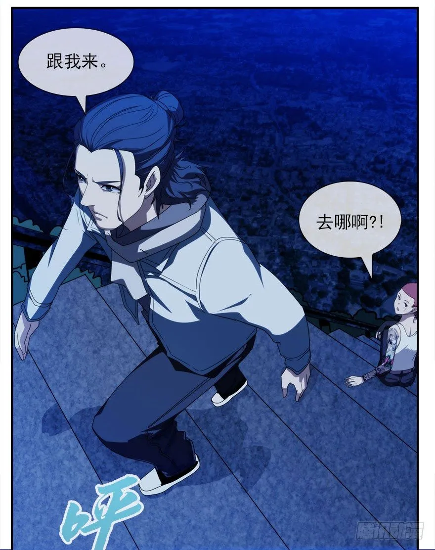 12.他们的人生不用你决定（上） 第20页