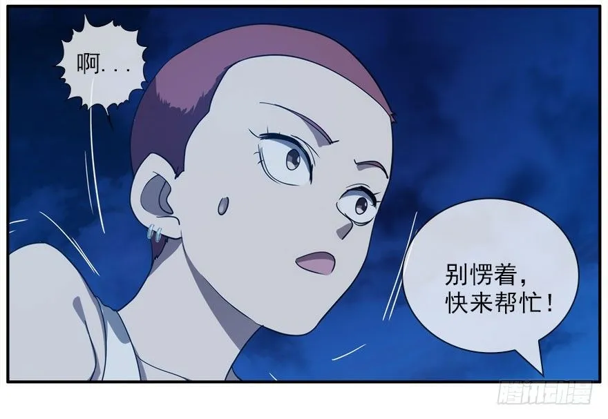 12.他们的人生不用你决定（上） 第26页