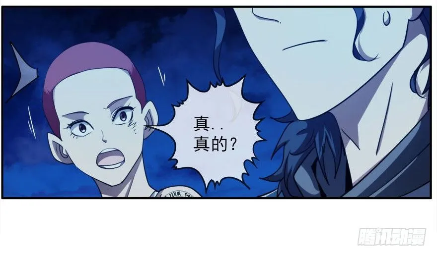 12.他们的人生不用你决定（上） 第33页