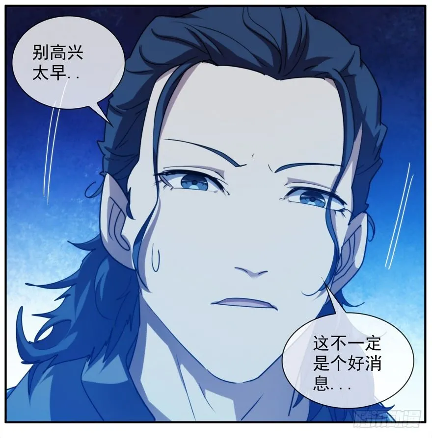 12.他们的人生不用你决定（上） 第34页