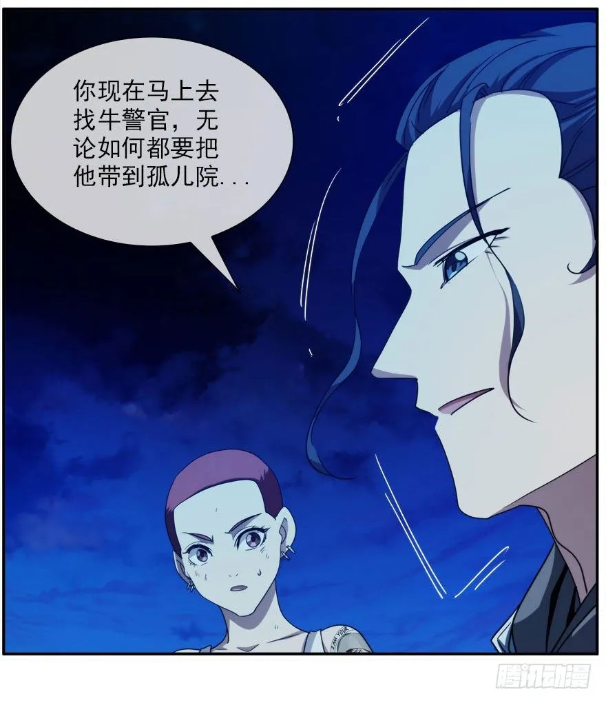 12.他们的人生不用你决定（上） 第35页