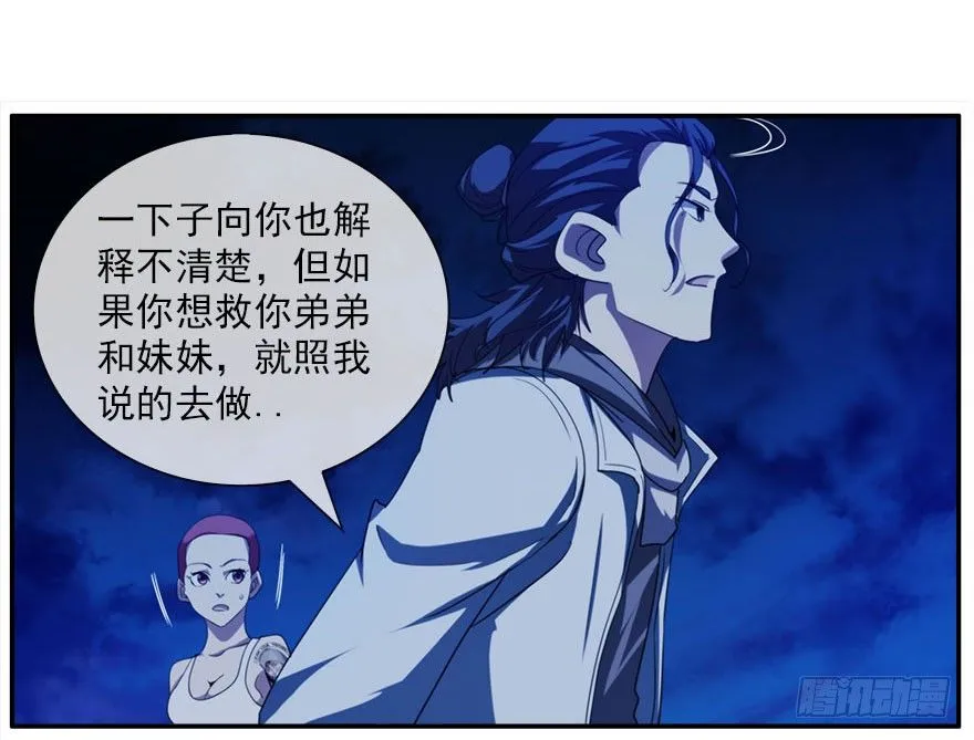 12.他们的人生不用你决定（上） 第36页