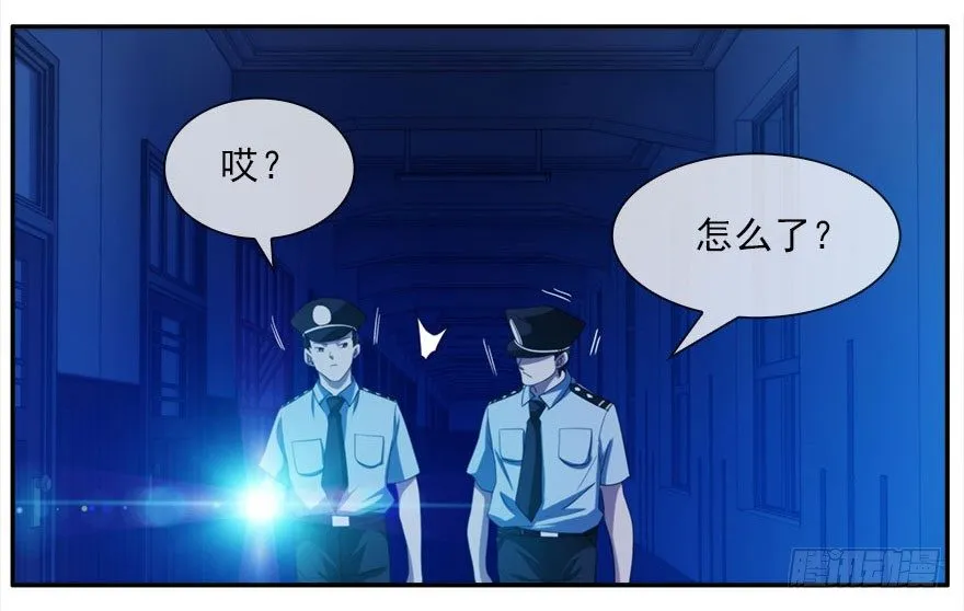 12.他们的人生不用你决定（上） 第39页