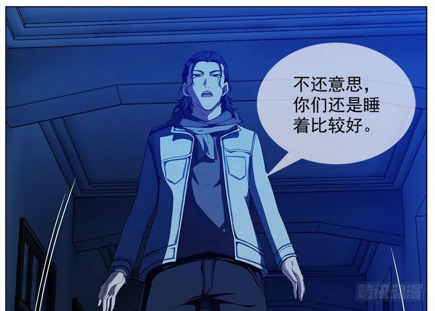 12.他们的人生不用你决定（上） 第41页