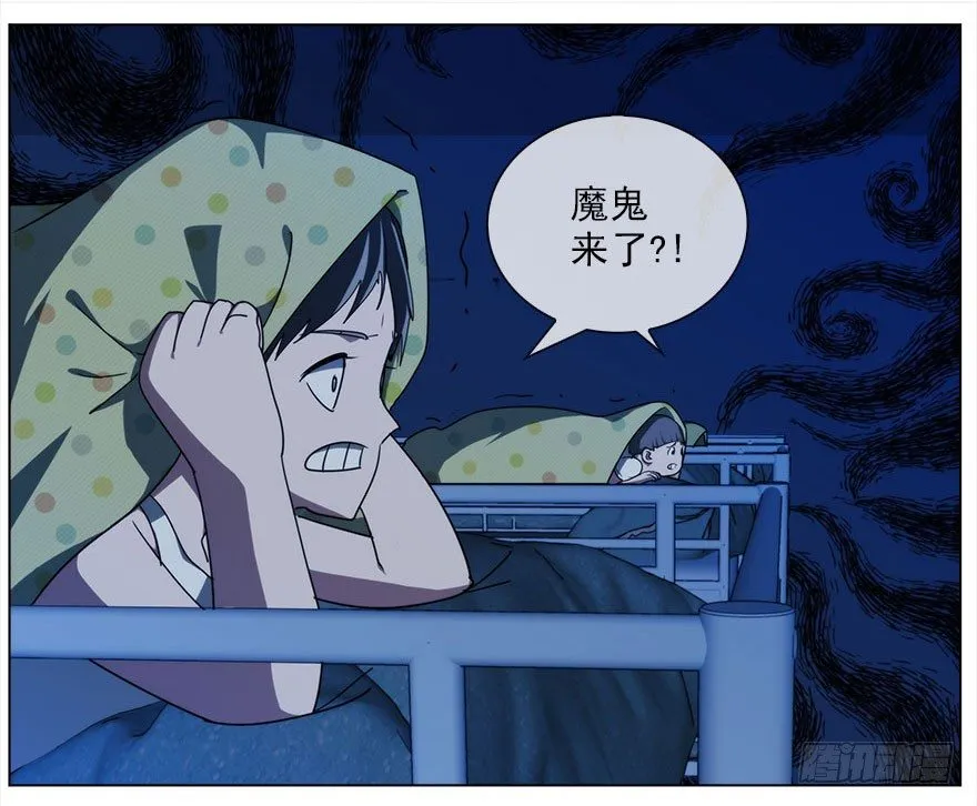 12.他们的人生不用你决定（上） 第46页