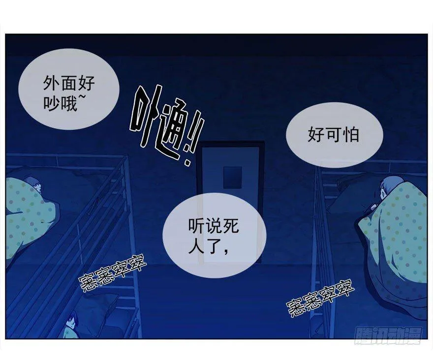 13.他们的人生不用你决定（下） 第1页