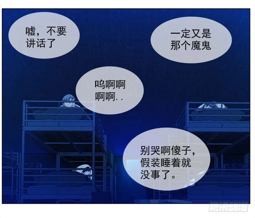 13.他们的人生不用你决定（下） 第2页