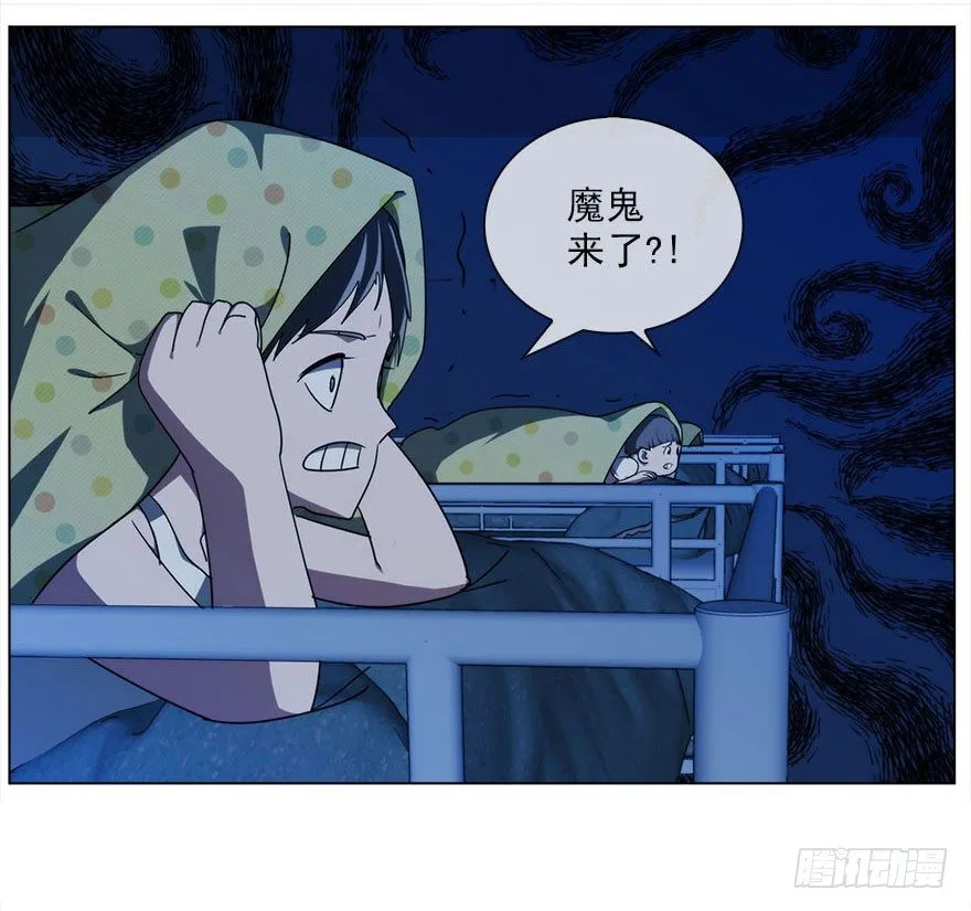 13.他们的人生不用你决定（下） 第4页