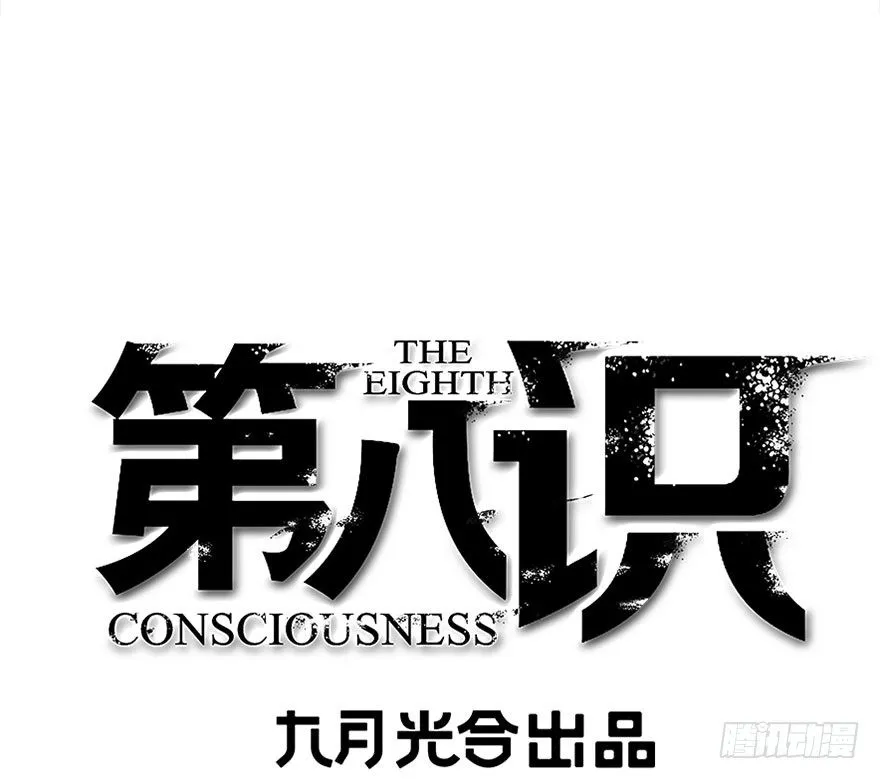 13.他们的人生不用你决定（下） 第6页