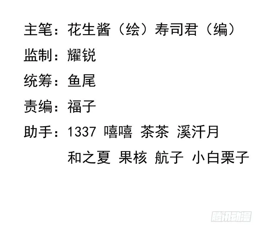 13.他们的人生不用你决定（下） 第7页