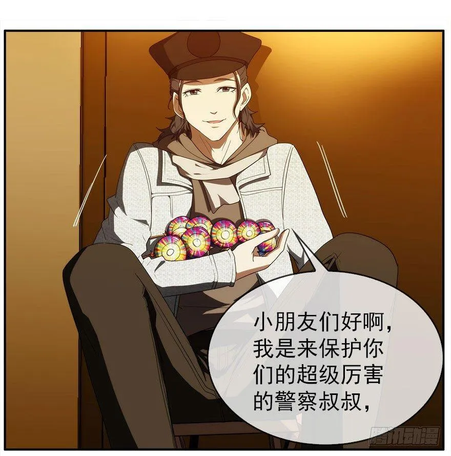 13.他们的人生不用你决定（下） 第9页