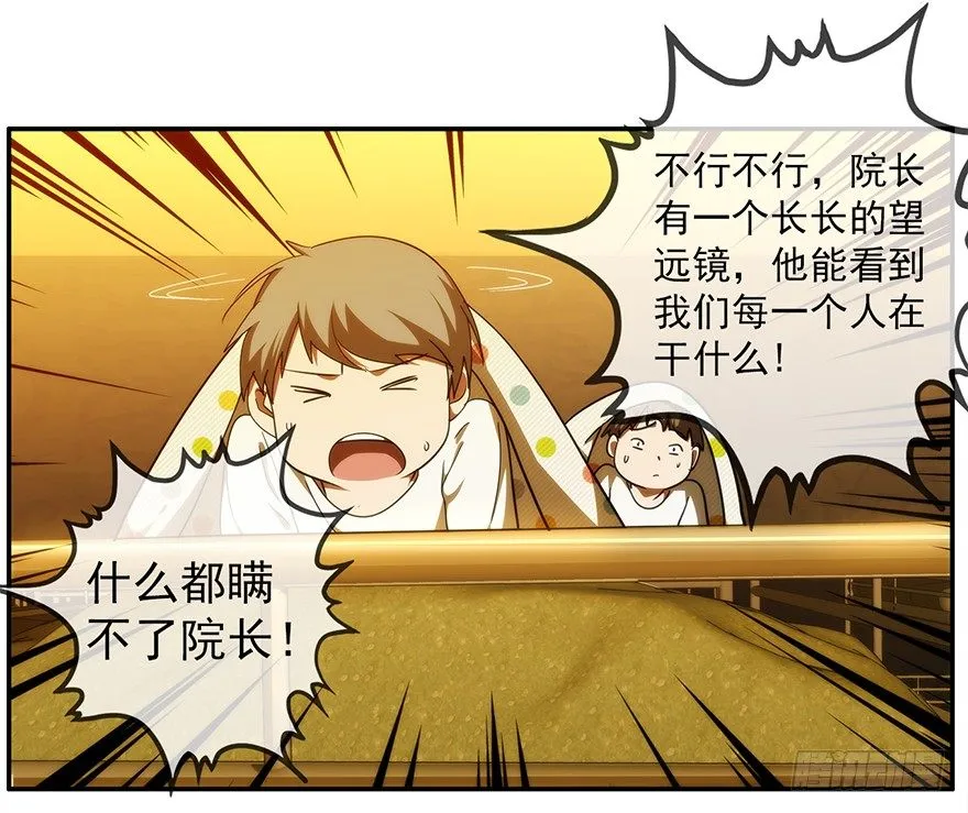 13.他们的人生不用你决定（下） 第13页