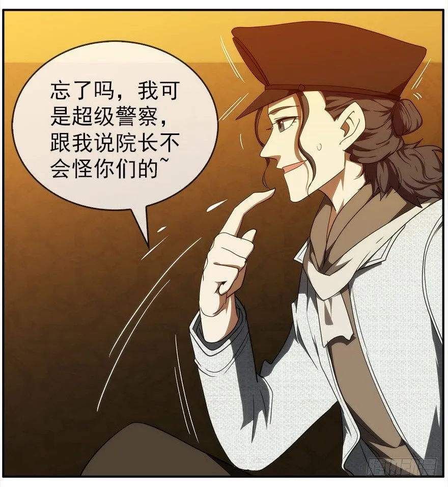 13.他们的人生不用你决定（下） 第15页