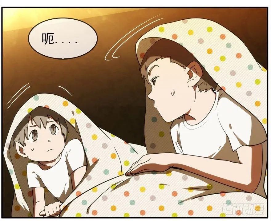 13.他们的人生不用你决定（下） 第16页