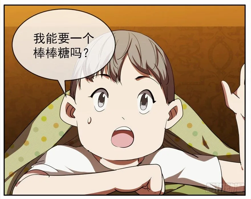 13.他们的人生不用你决定（下） 第18页
