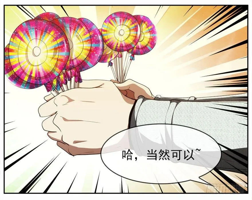 13.他们的人生不用你决定（下） 第20页