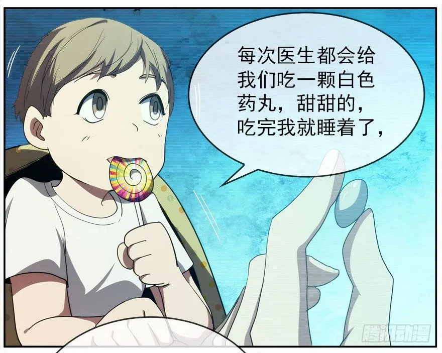 13.他们的人生不用你决定（下） 第24页
