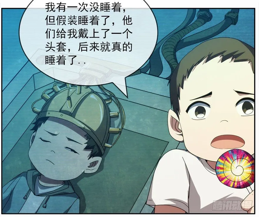 13.他们的人生不用你决定（下） 第25页