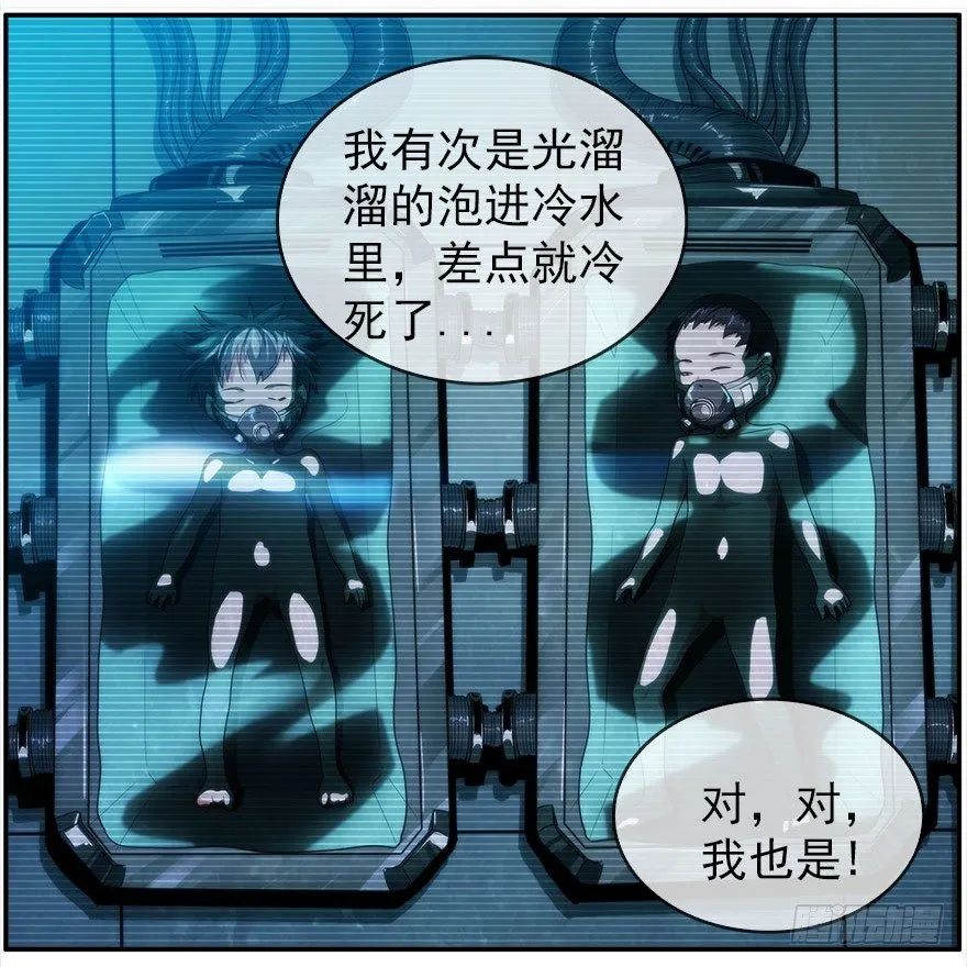 13.他们的人生不用你决定（下） 第26页