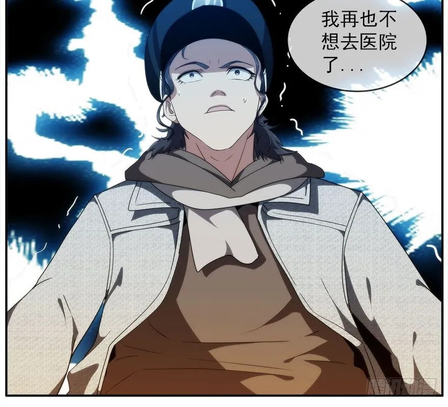13.他们的人生不用你决定（下） 第28页