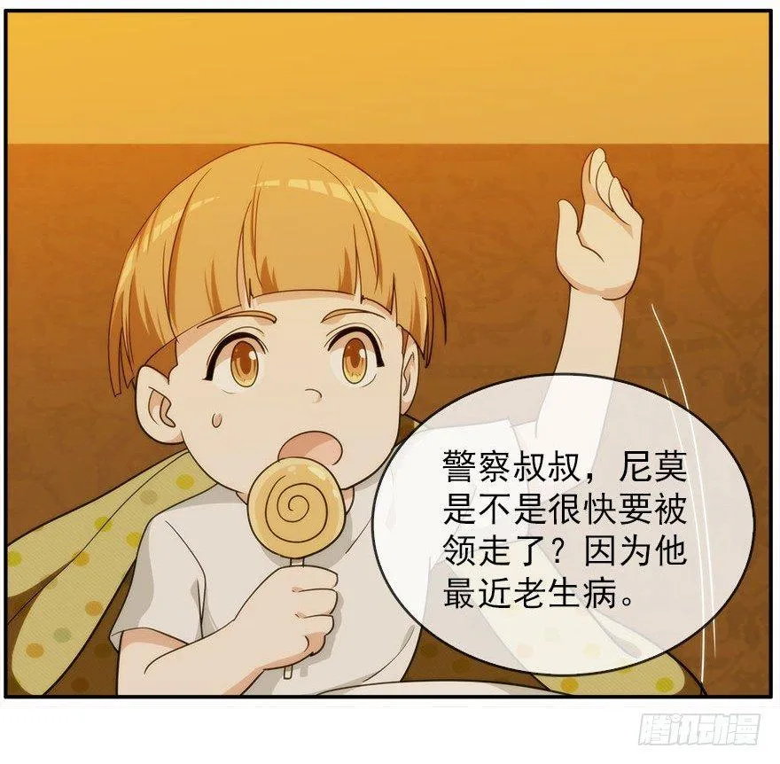 13.他们的人生不用你决定（下） 第29页