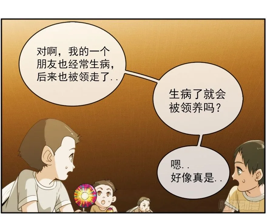 13.他们的人生不用你决定（下） 第30页