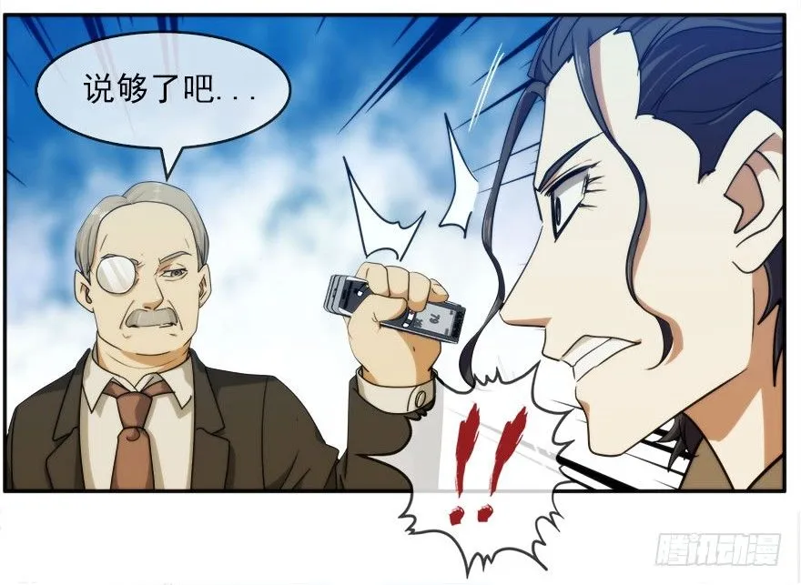 13.他们的人生不用你决定（下） 第34页