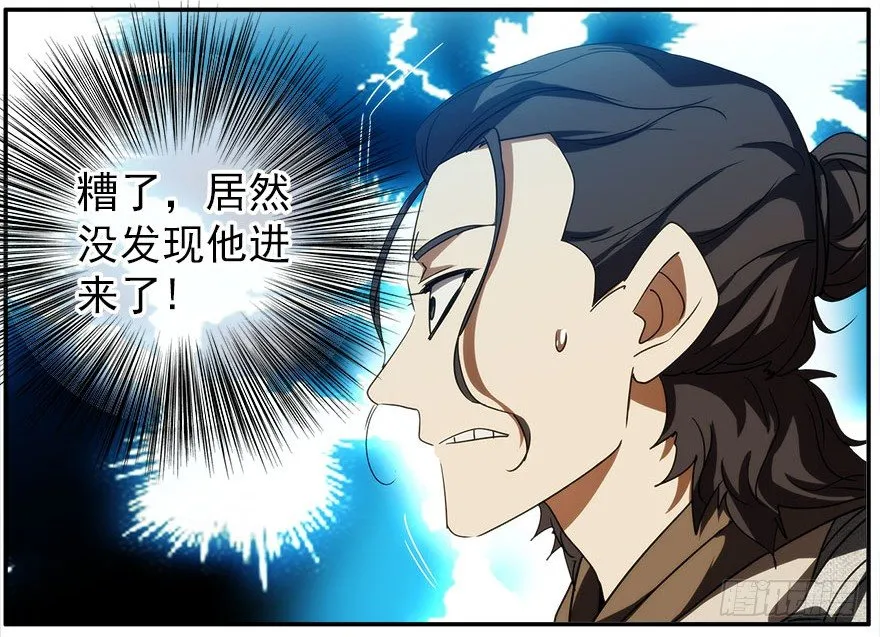13.他们的人生不用你决定（下） 第35页
