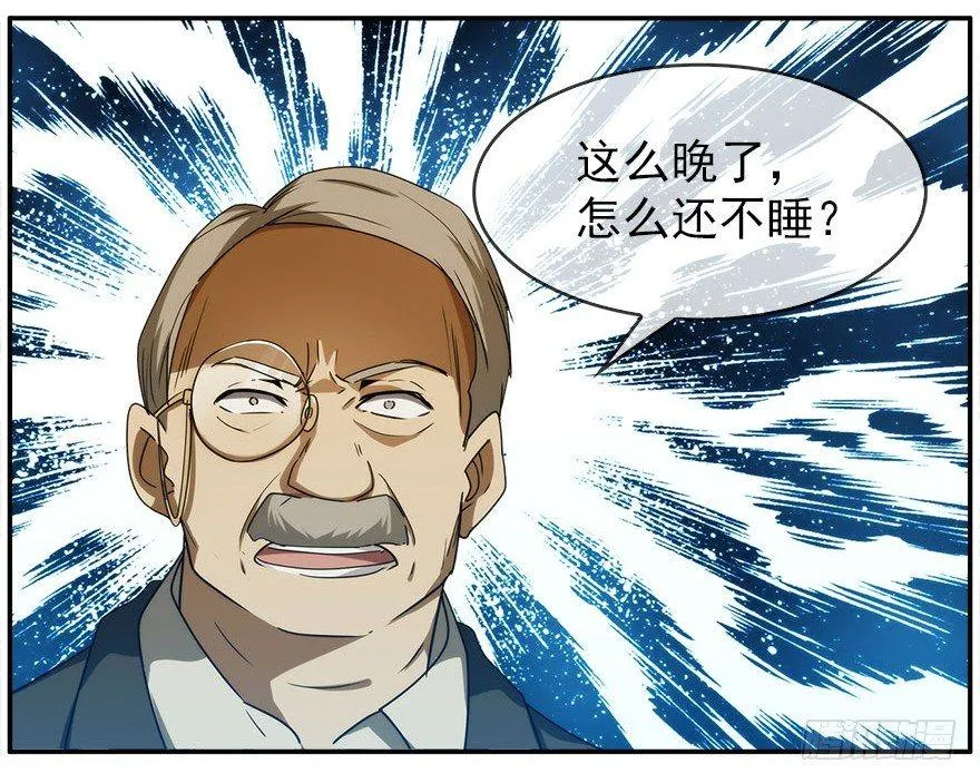 13.他们的人生不用你决定（下） 第37页