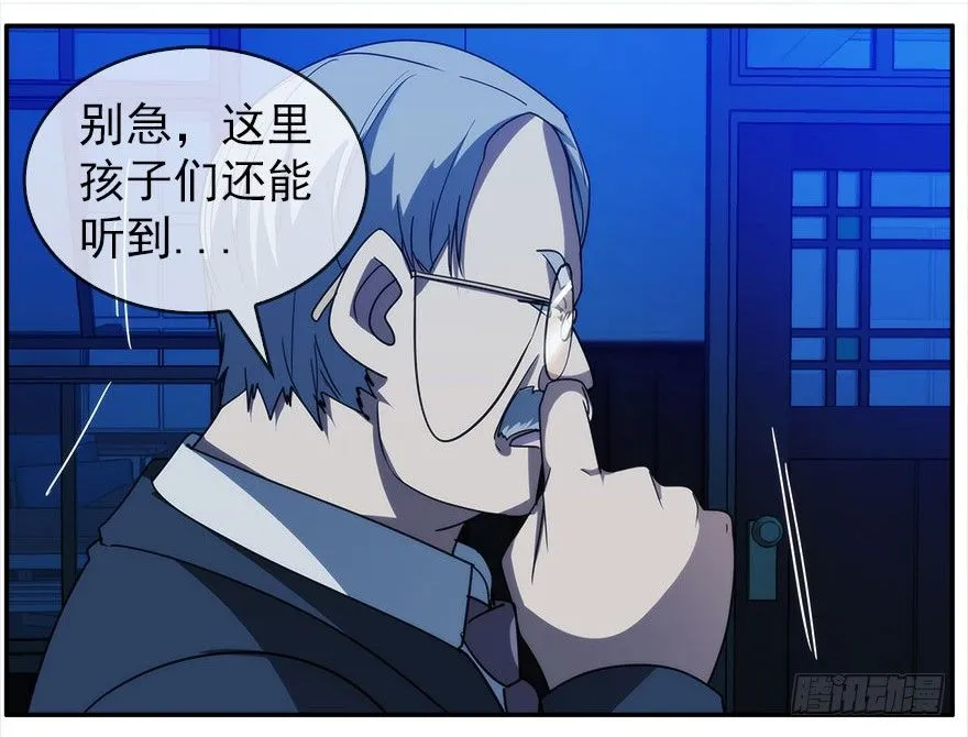 13.他们的人生不用你决定（下） 第43页